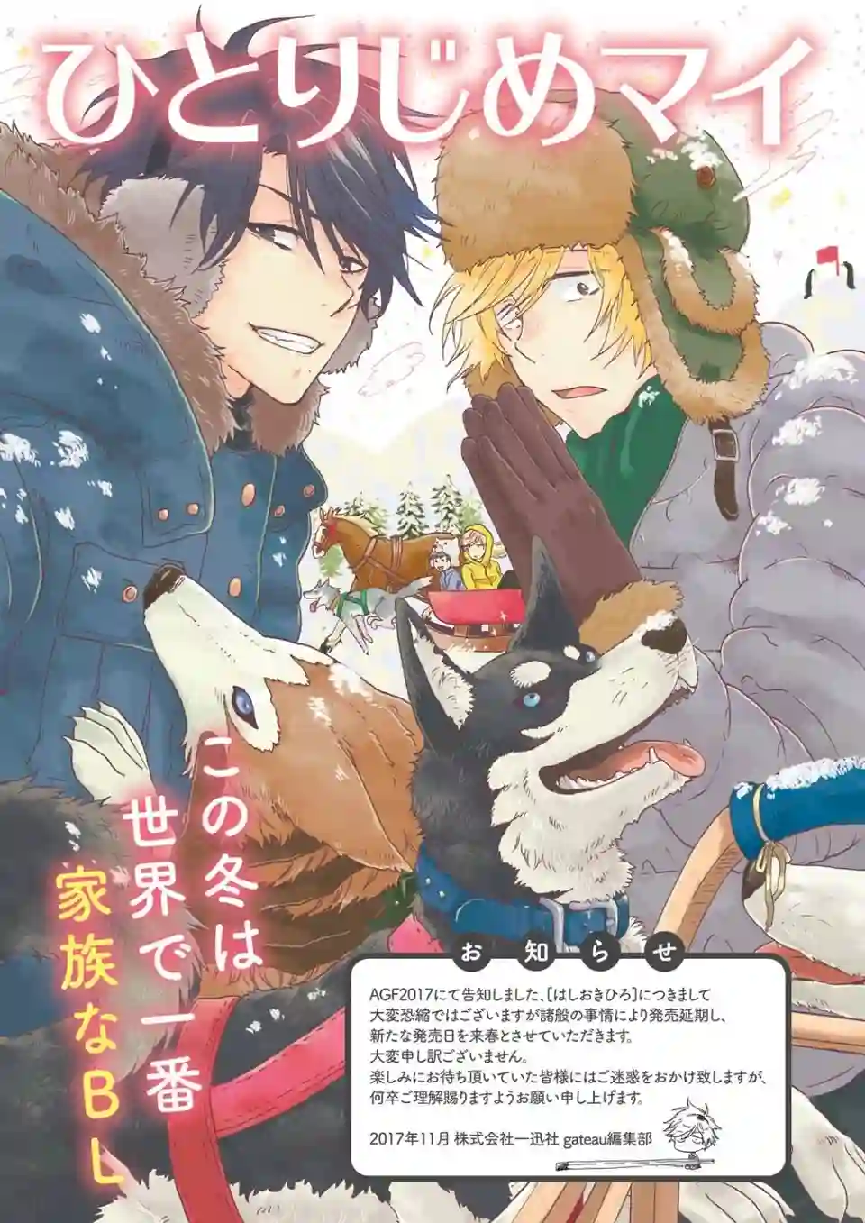 独占我的英雄第34话