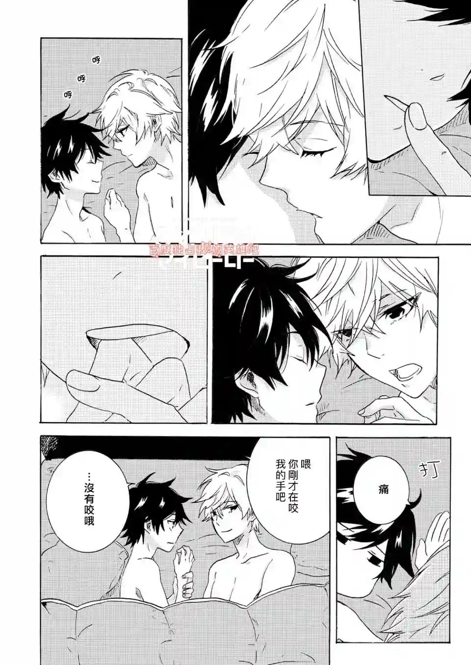 独占我的英雄第34话