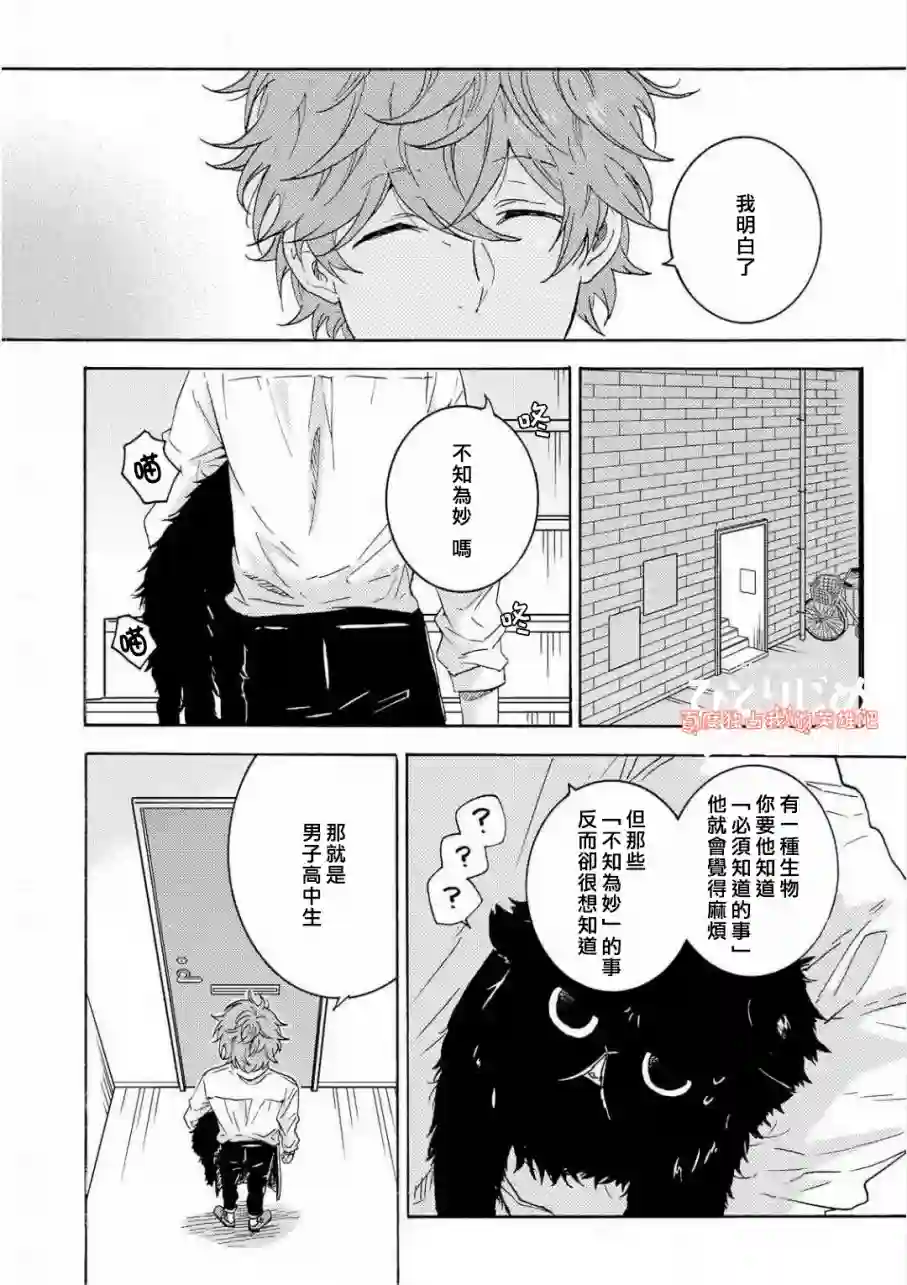 独占我的英雄第35话