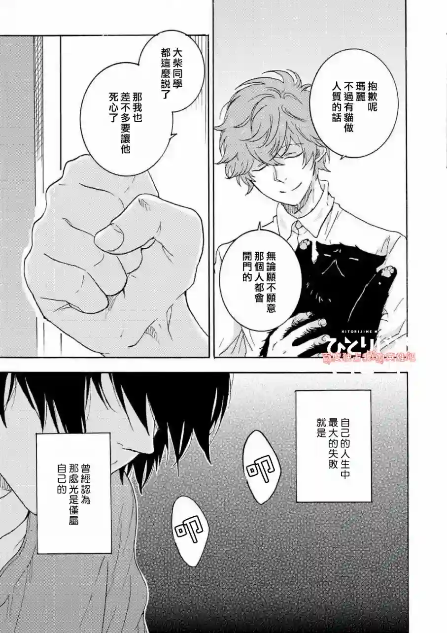 独占我的英雄第35话