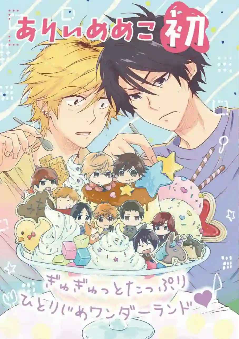 独占我的英雄第36话