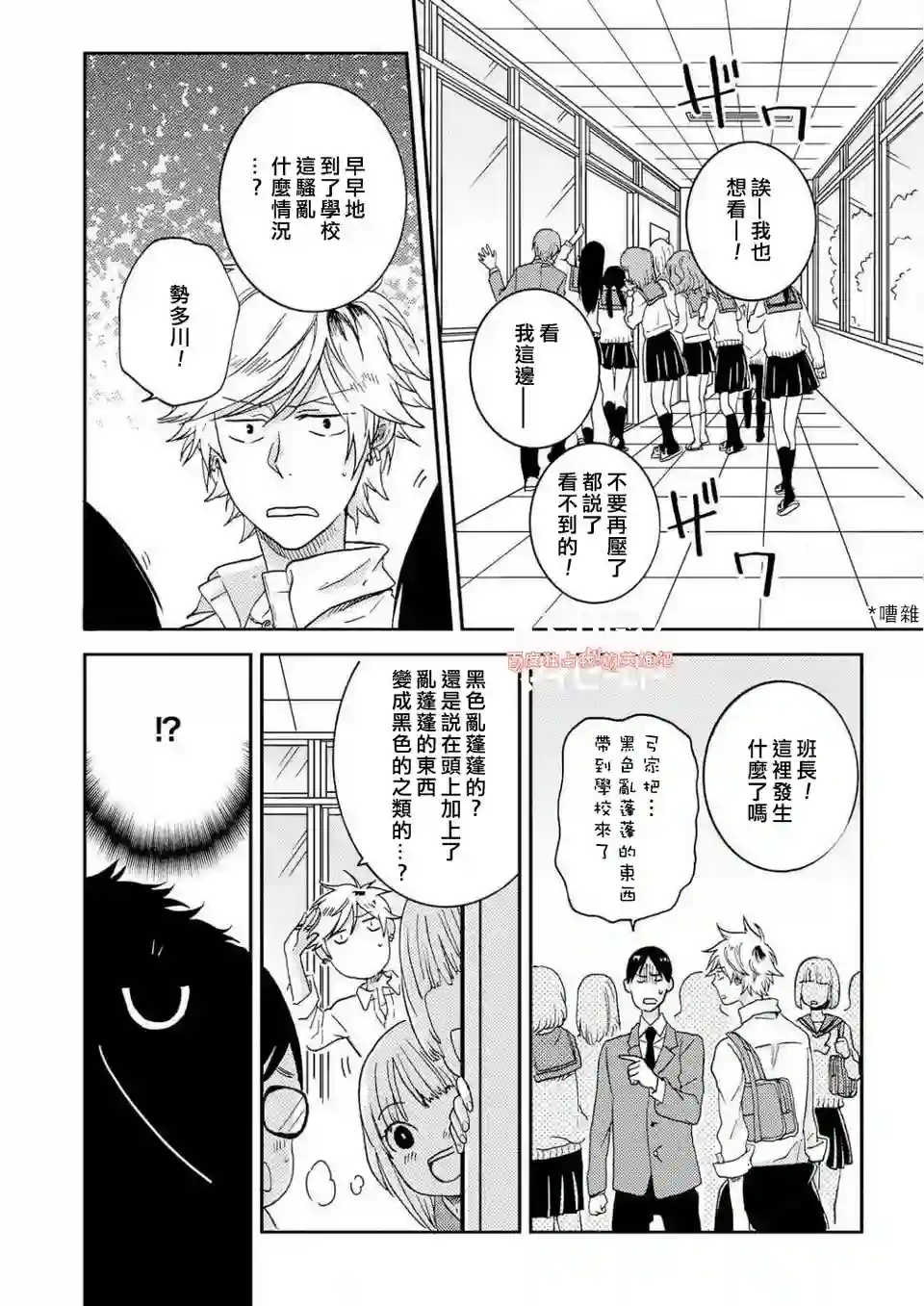 独占我的英雄第36.5话