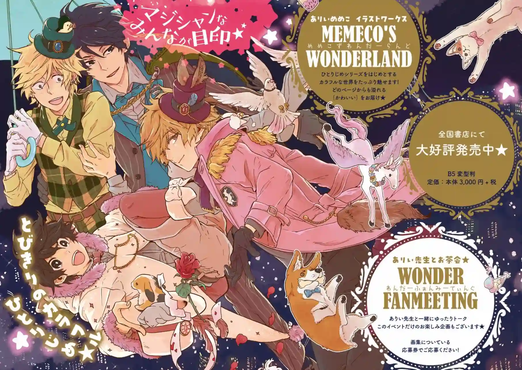 独占我的英雄第38话