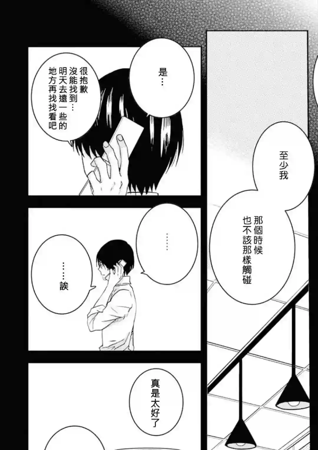 独占我的英雄第40话