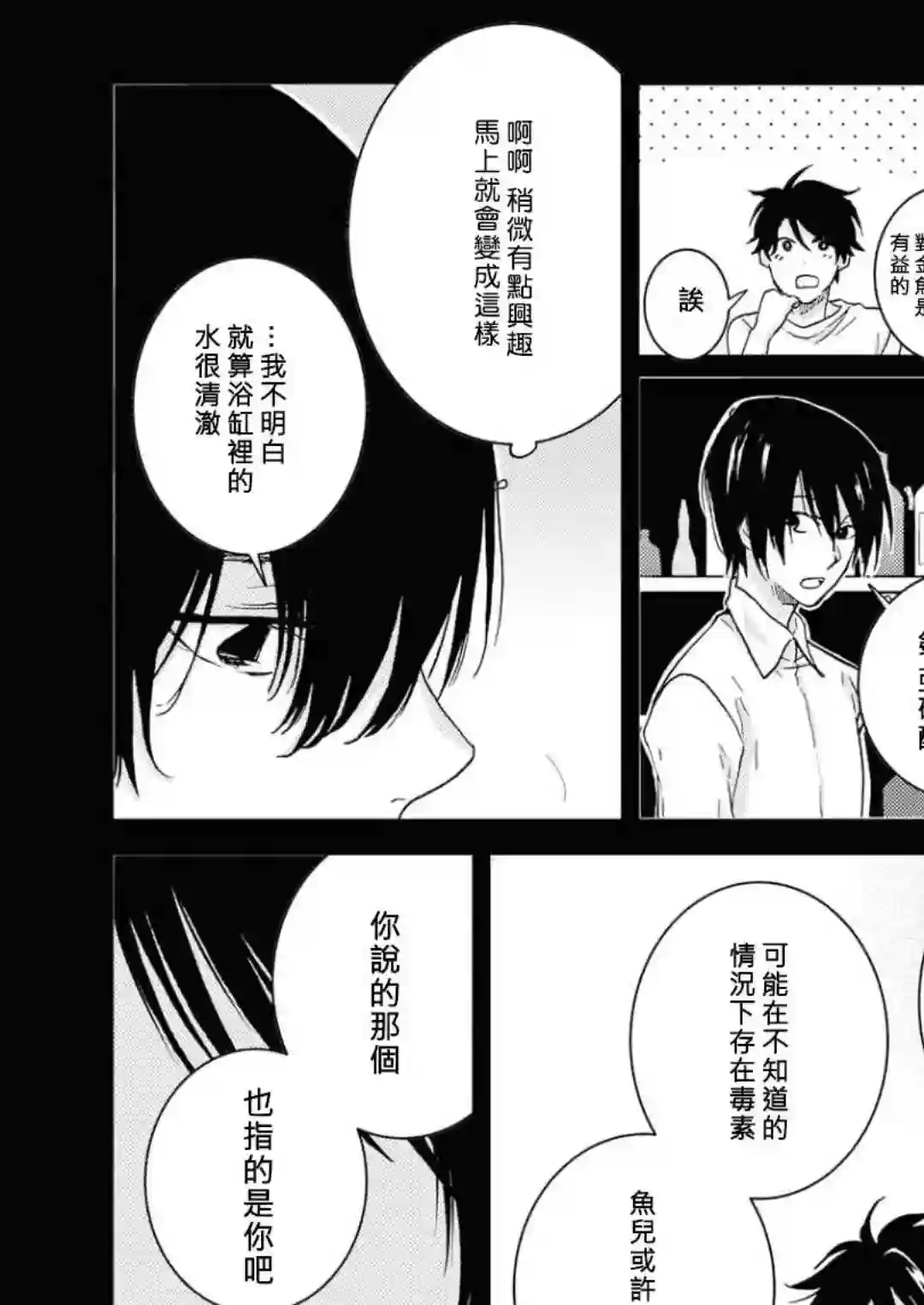 独占我的英雄第40话