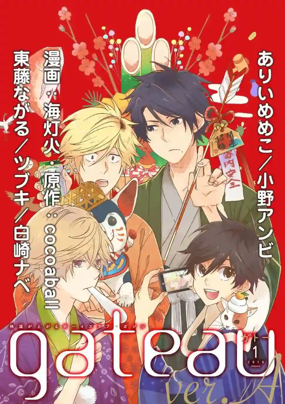 独占我的英雄第40.5话