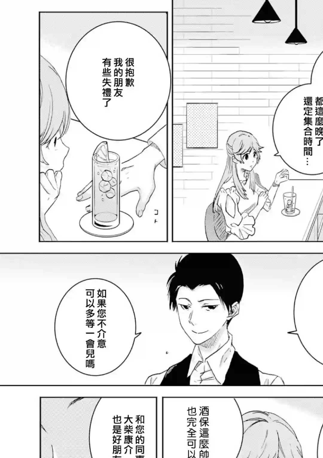 独占我的英雄第41话