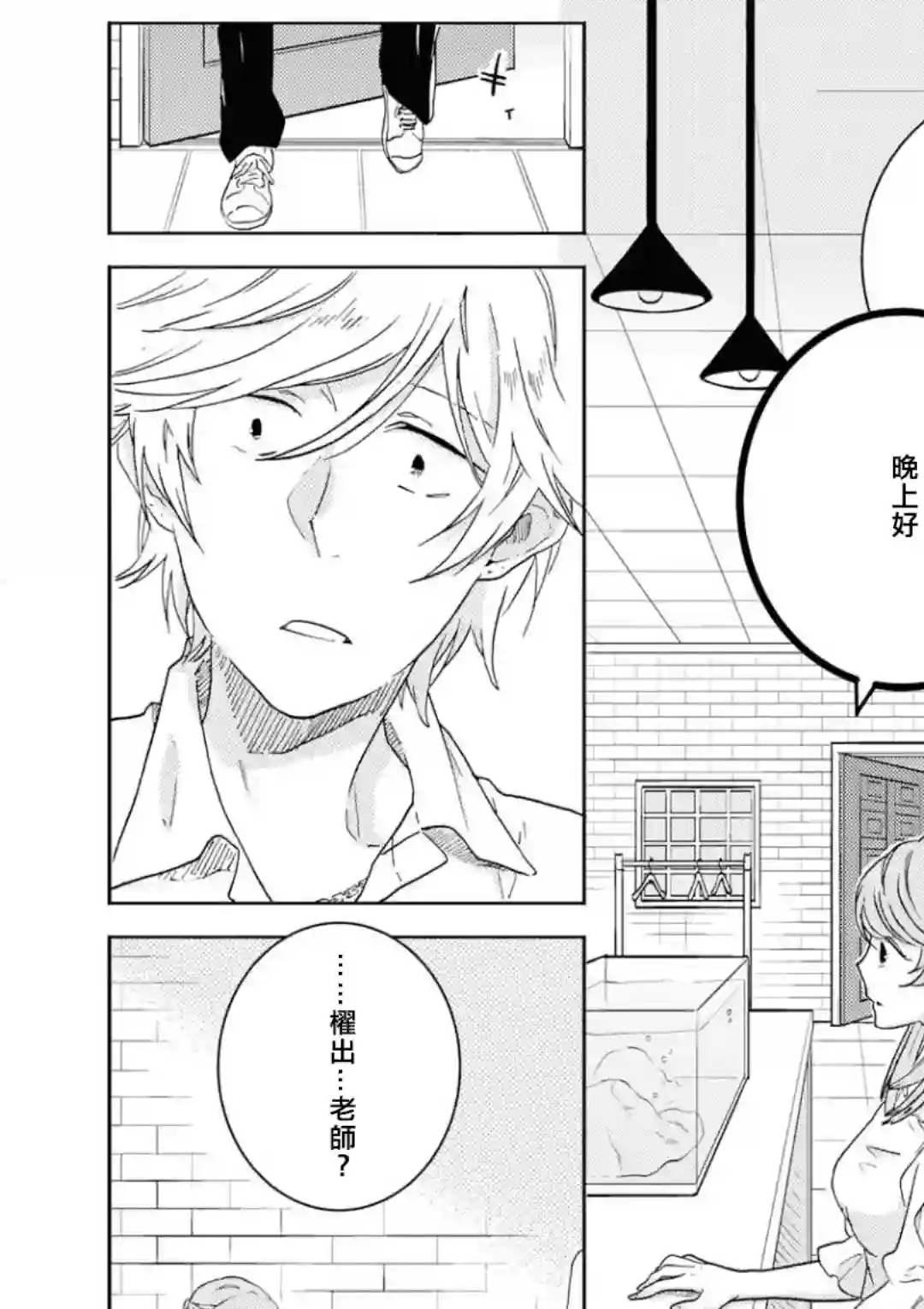 独占我的英雄第41话