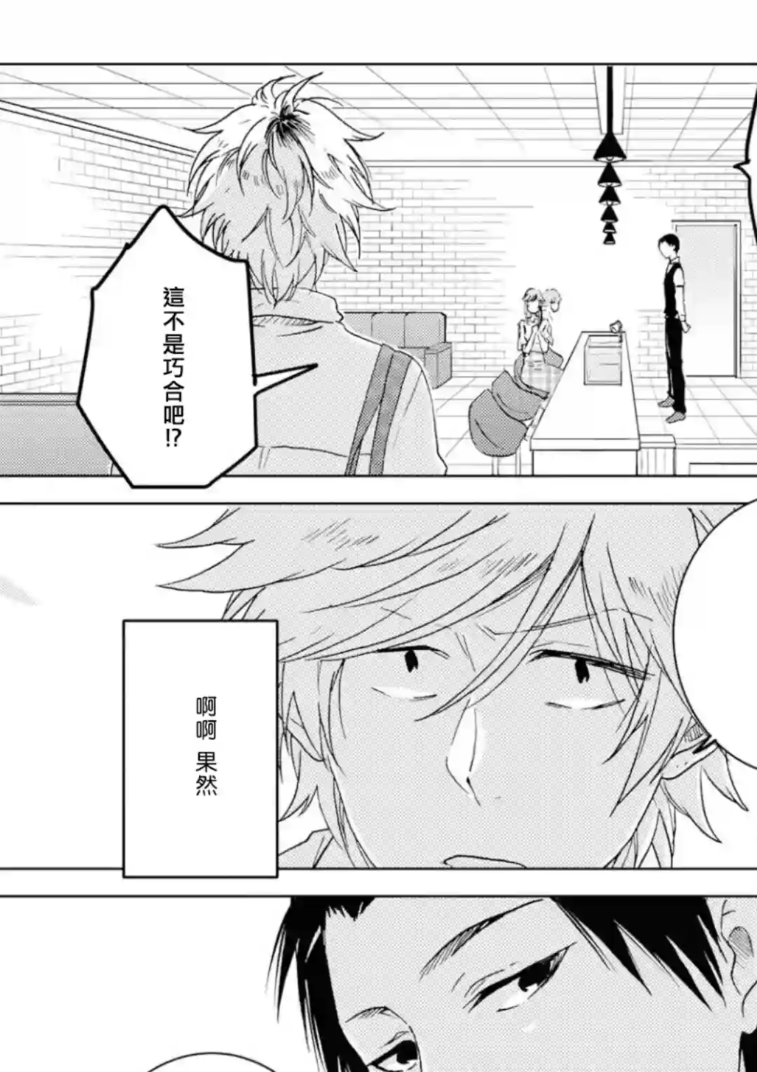 独占我的英雄第41话