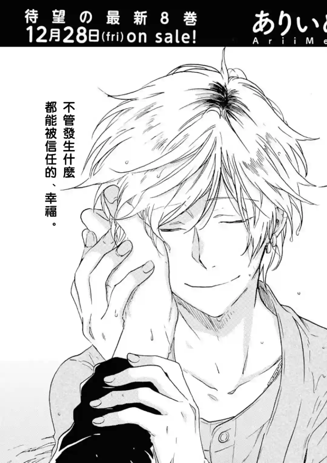 独占我的英雄第41话