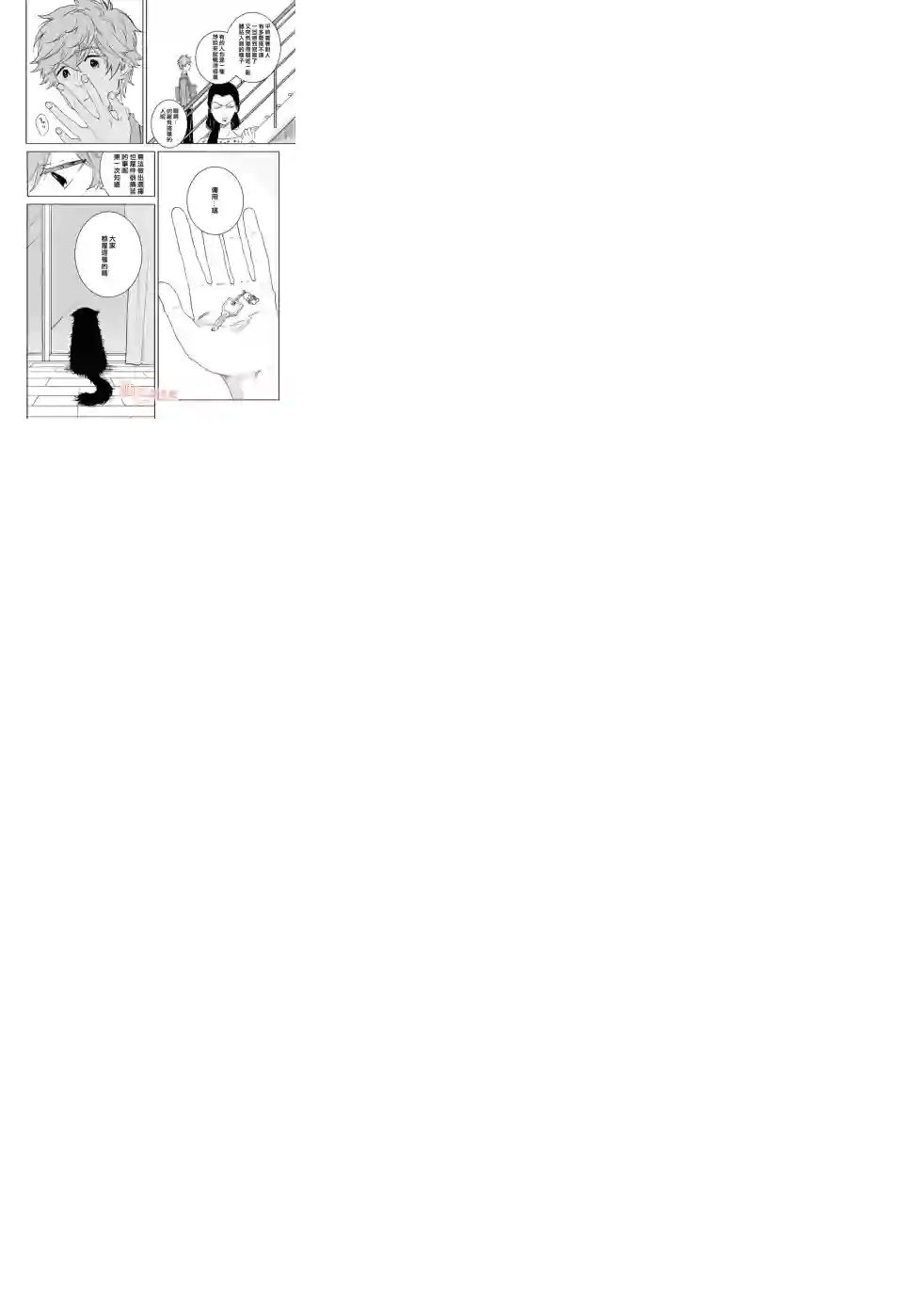 独占我的英雄第42话