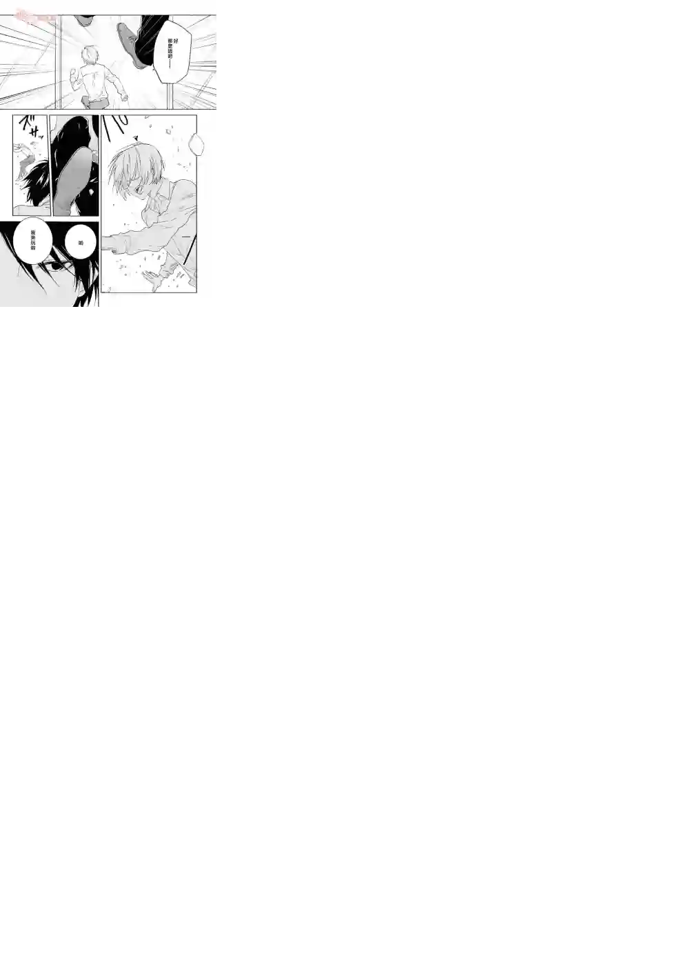 独占我的英雄第42话