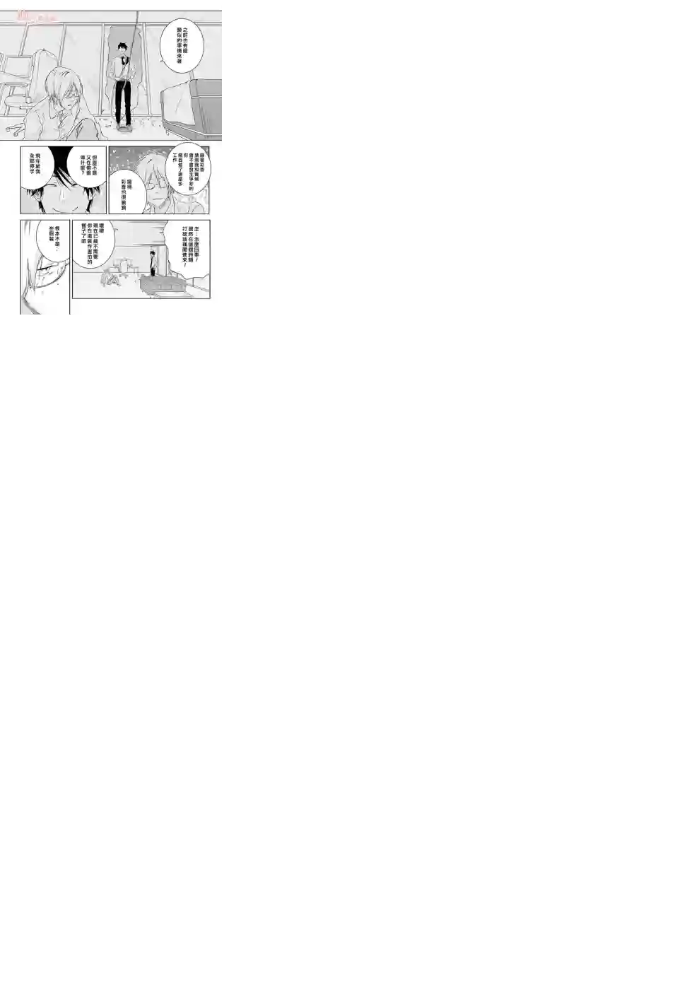 独占我的英雄第42话