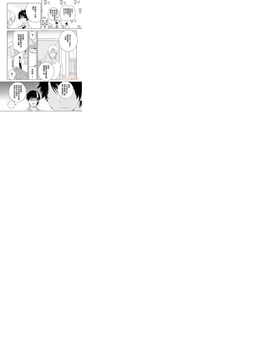 独占我的英雄第42话