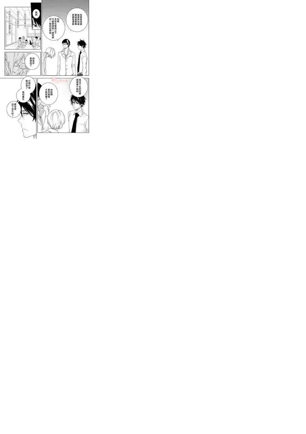 独占我的英雄第42话