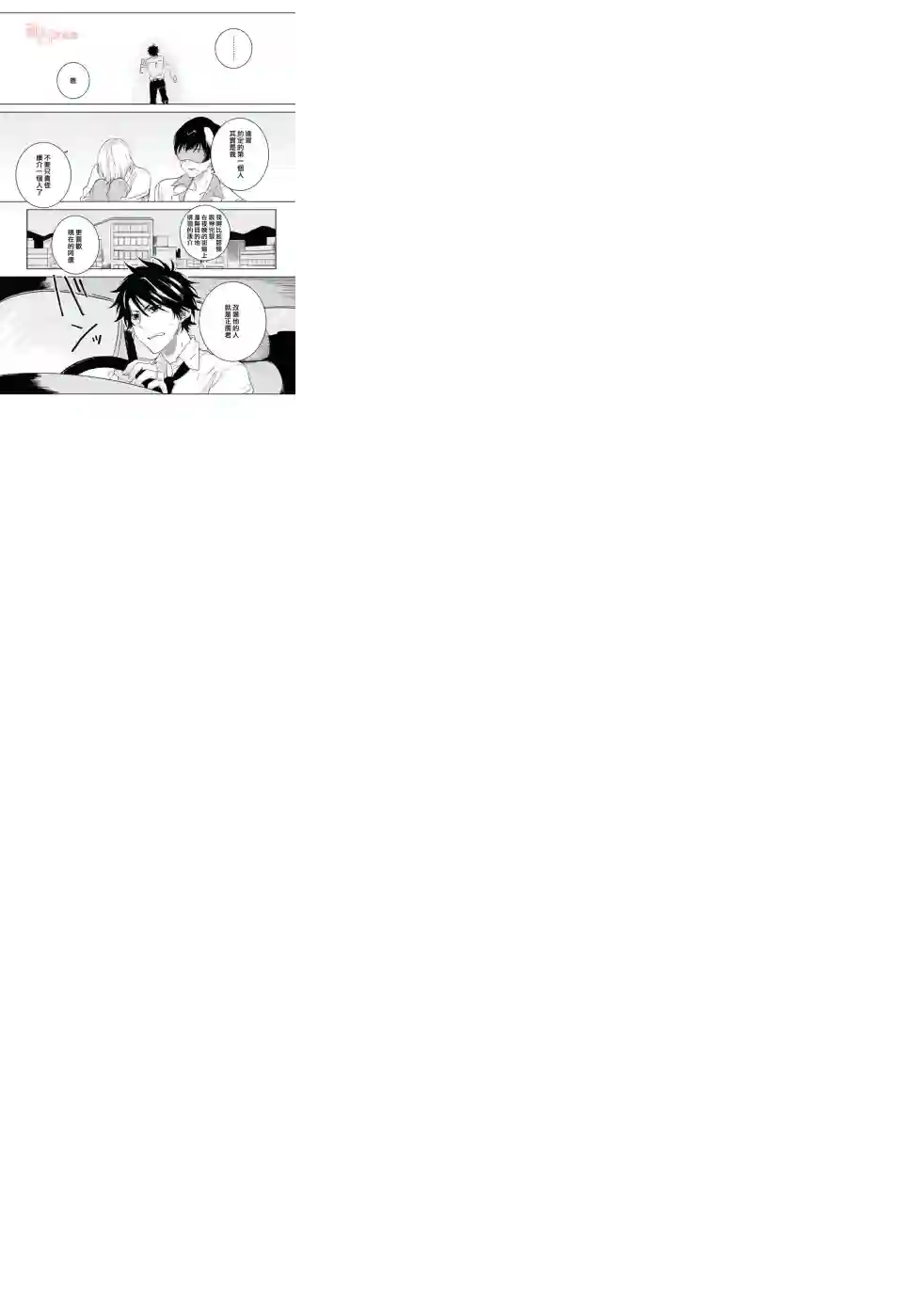 独占我的英雄第42话