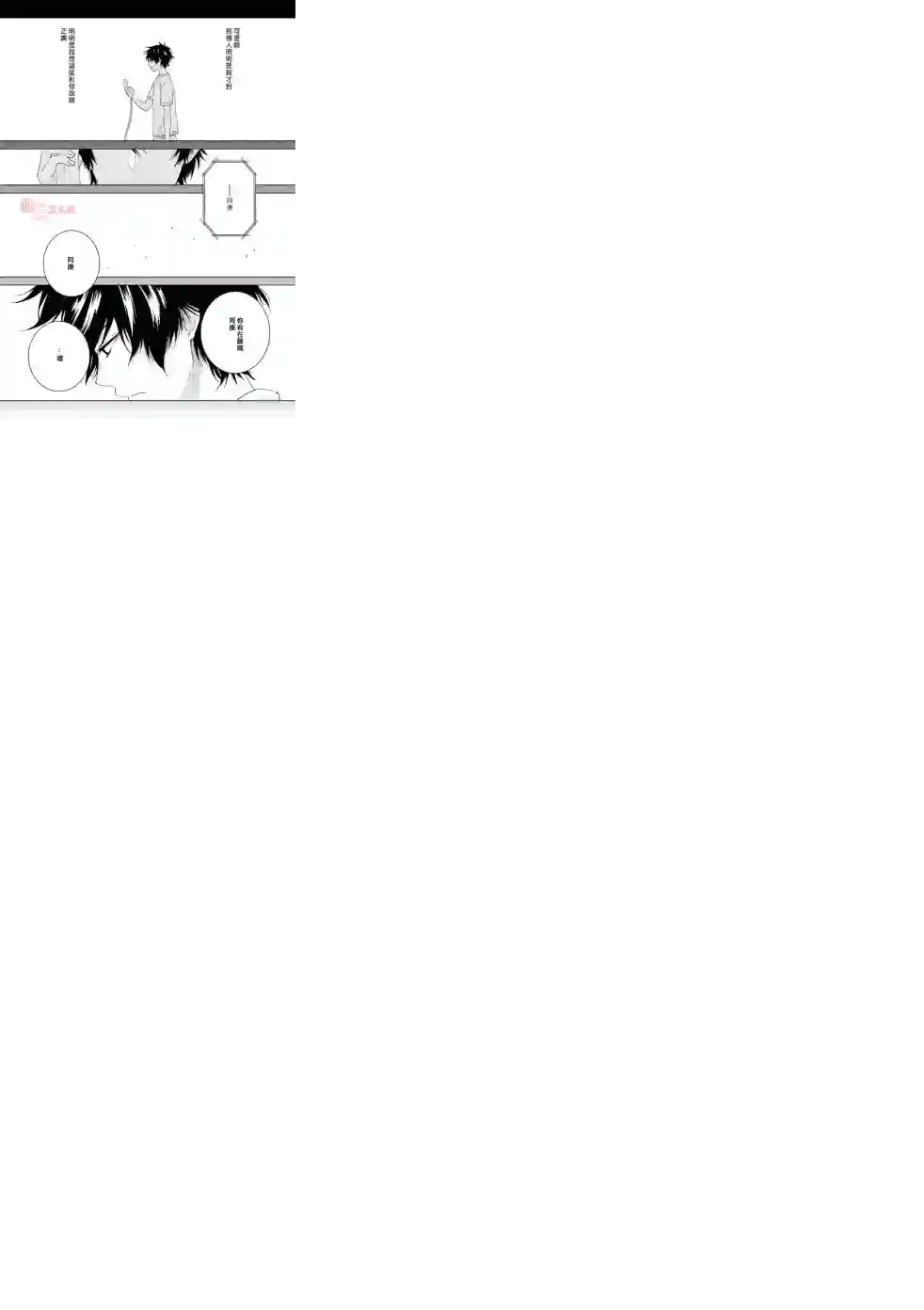 独占我的英雄第42话