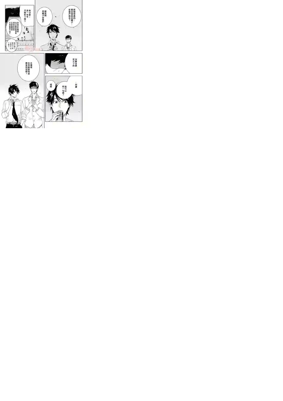 独占我的英雄第42话