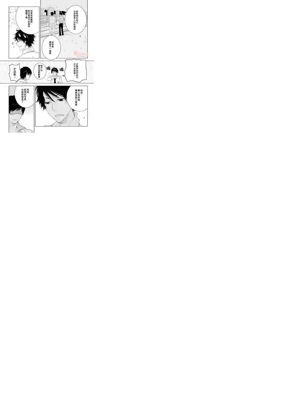 独占我的英雄第42话