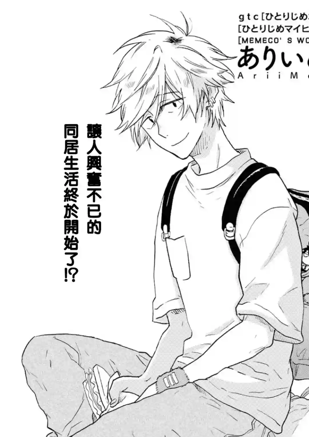 独占我的英雄第45话