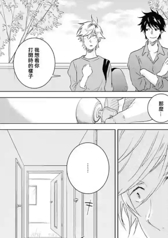 独占我的英雄第45话