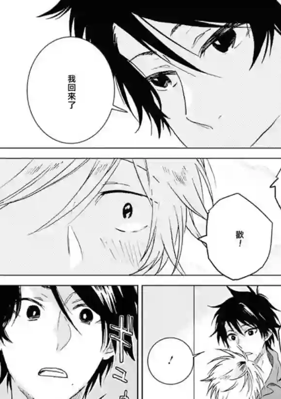 独占我的英雄第45话