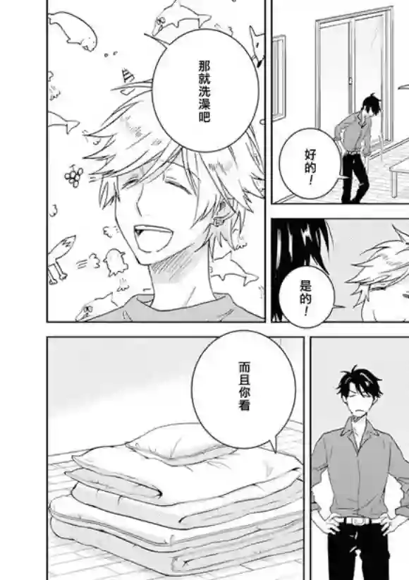 独占我的英雄第45话