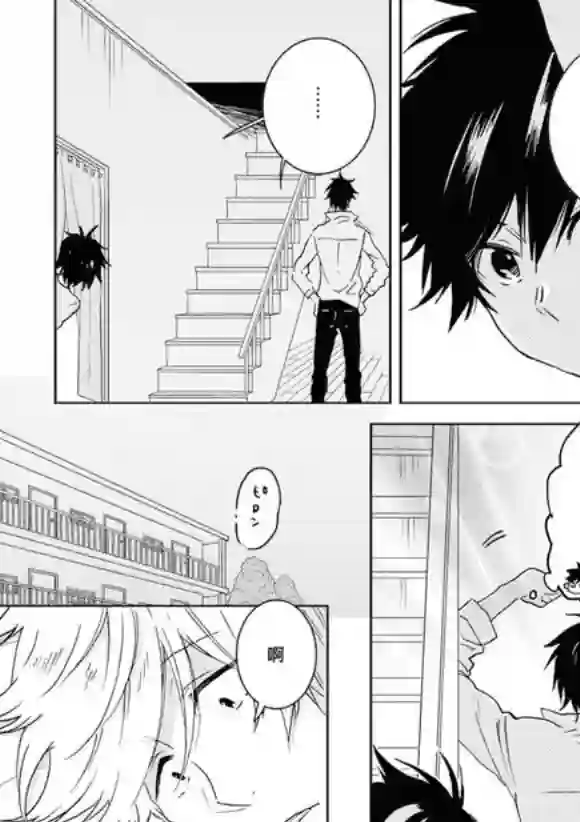 独占我的英雄第45话