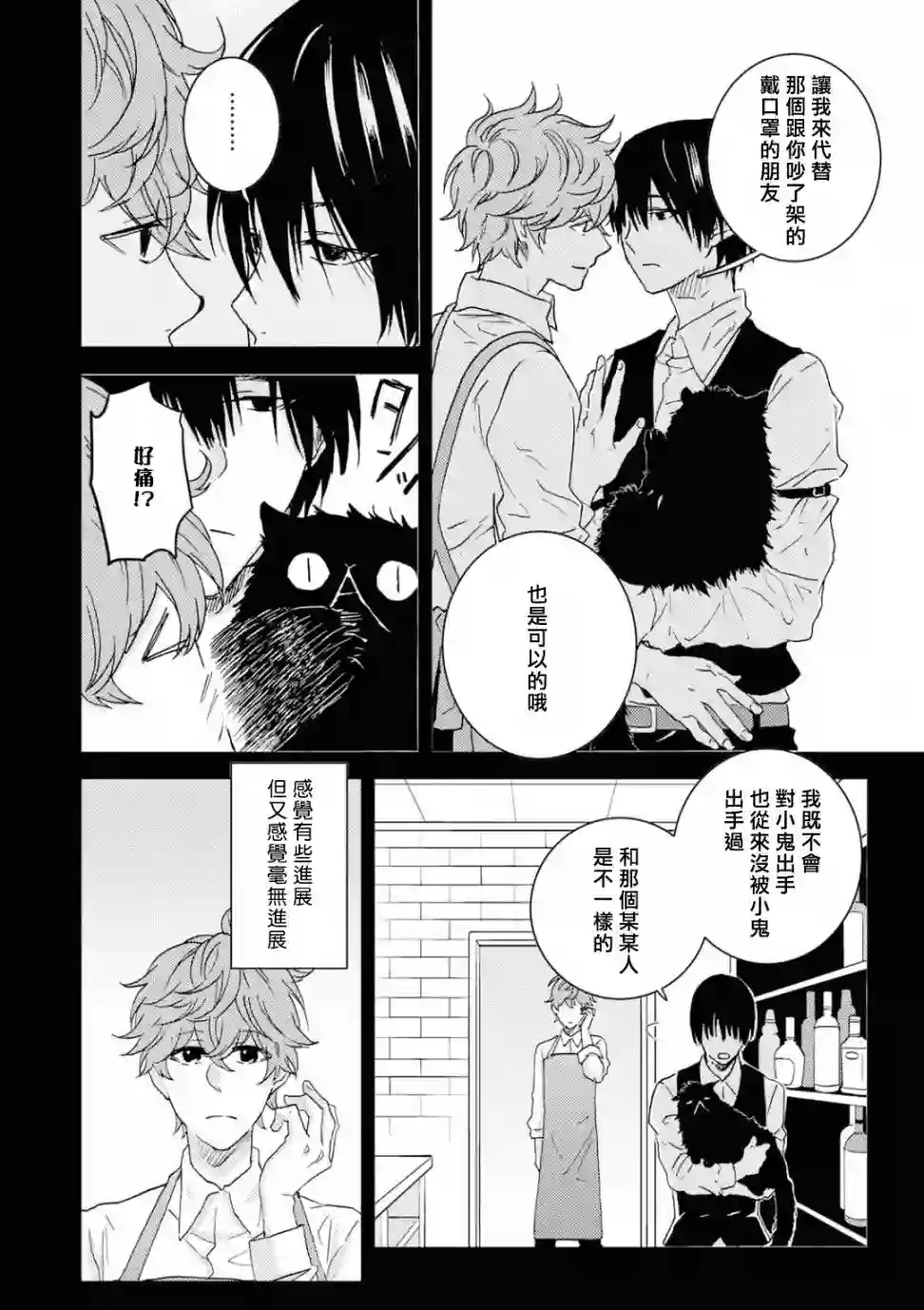 独占我的英雄第45.5话