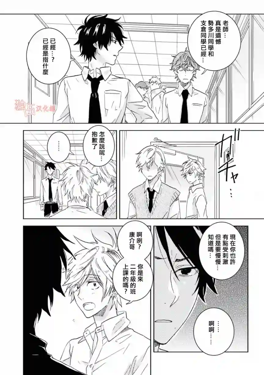 独占我的英雄第47话