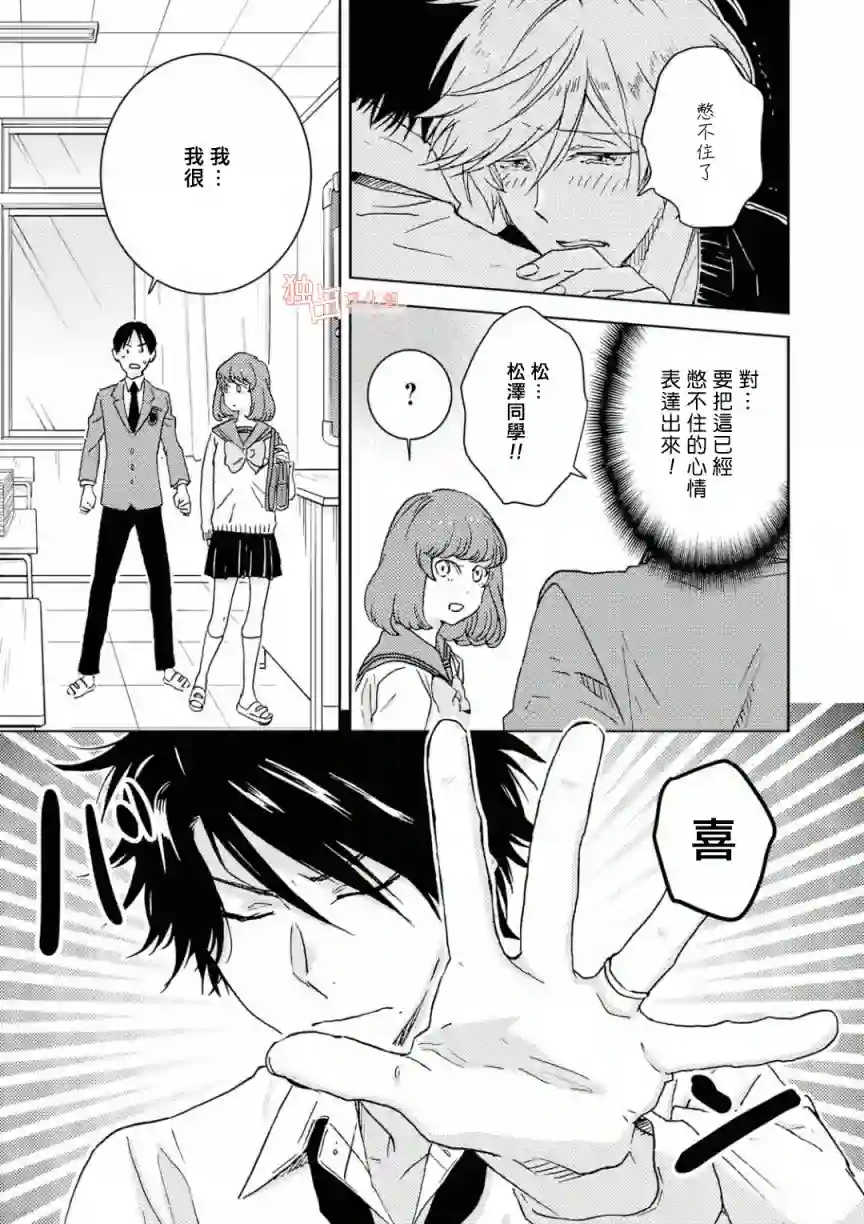 独占我的英雄第47.5话