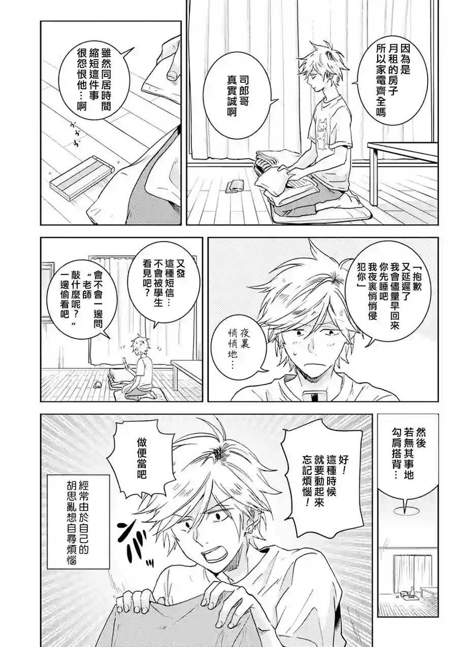 独占我的英雄第49话