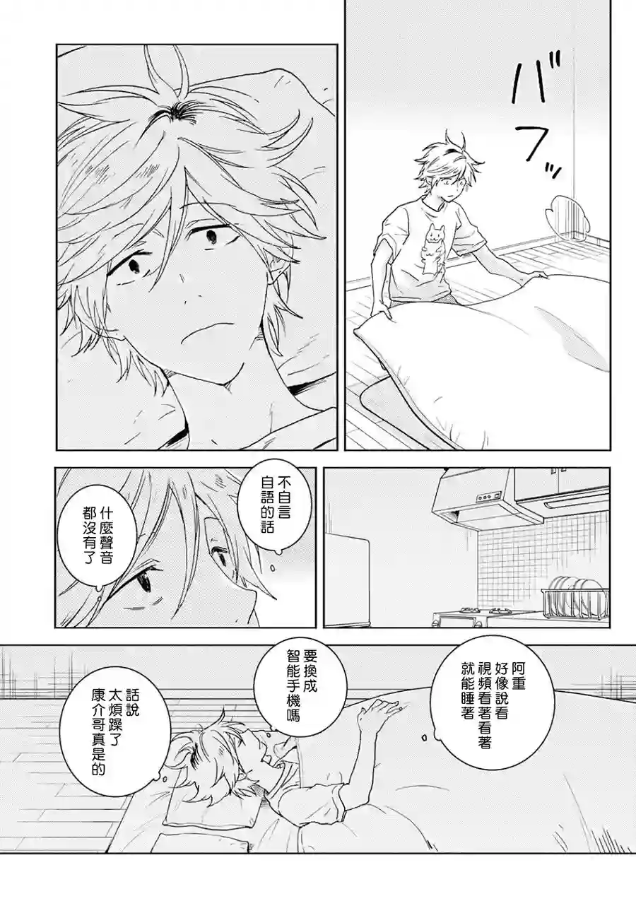 独占我的英雄第49话