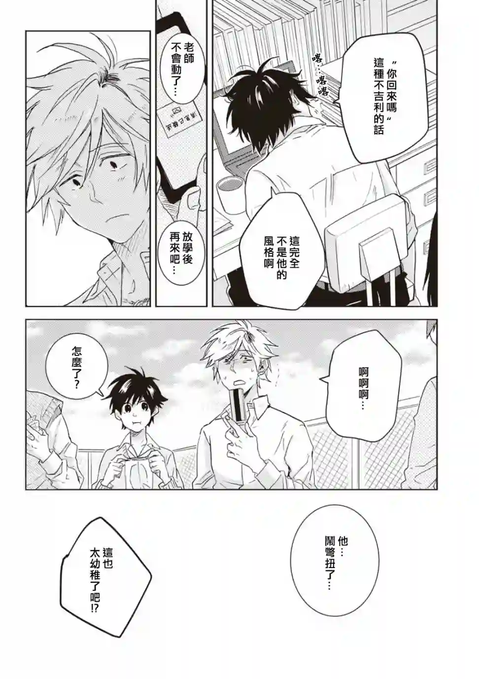 独占我的英雄第52话