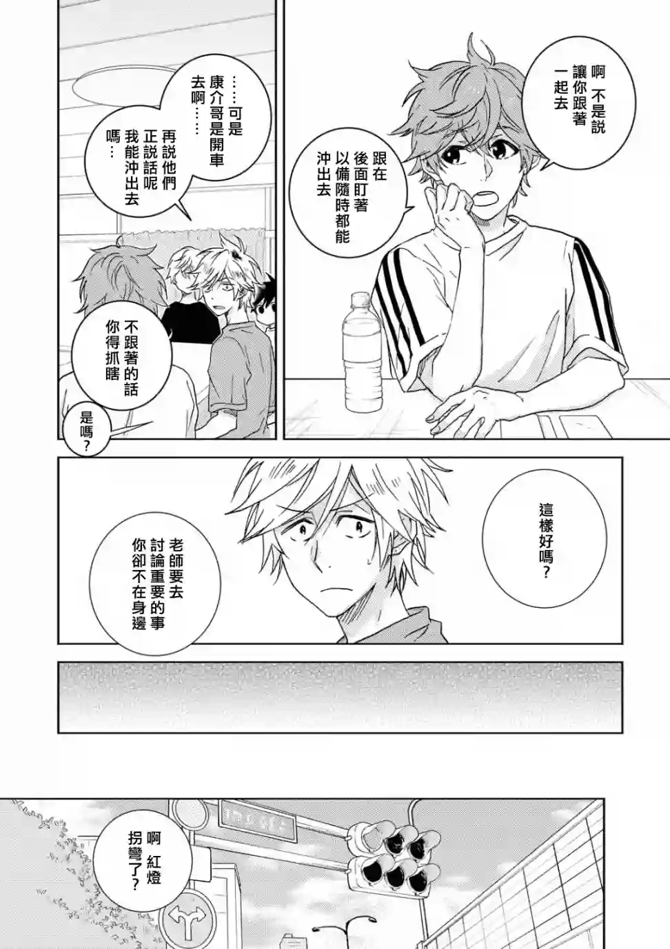 独占我的英雄第54话