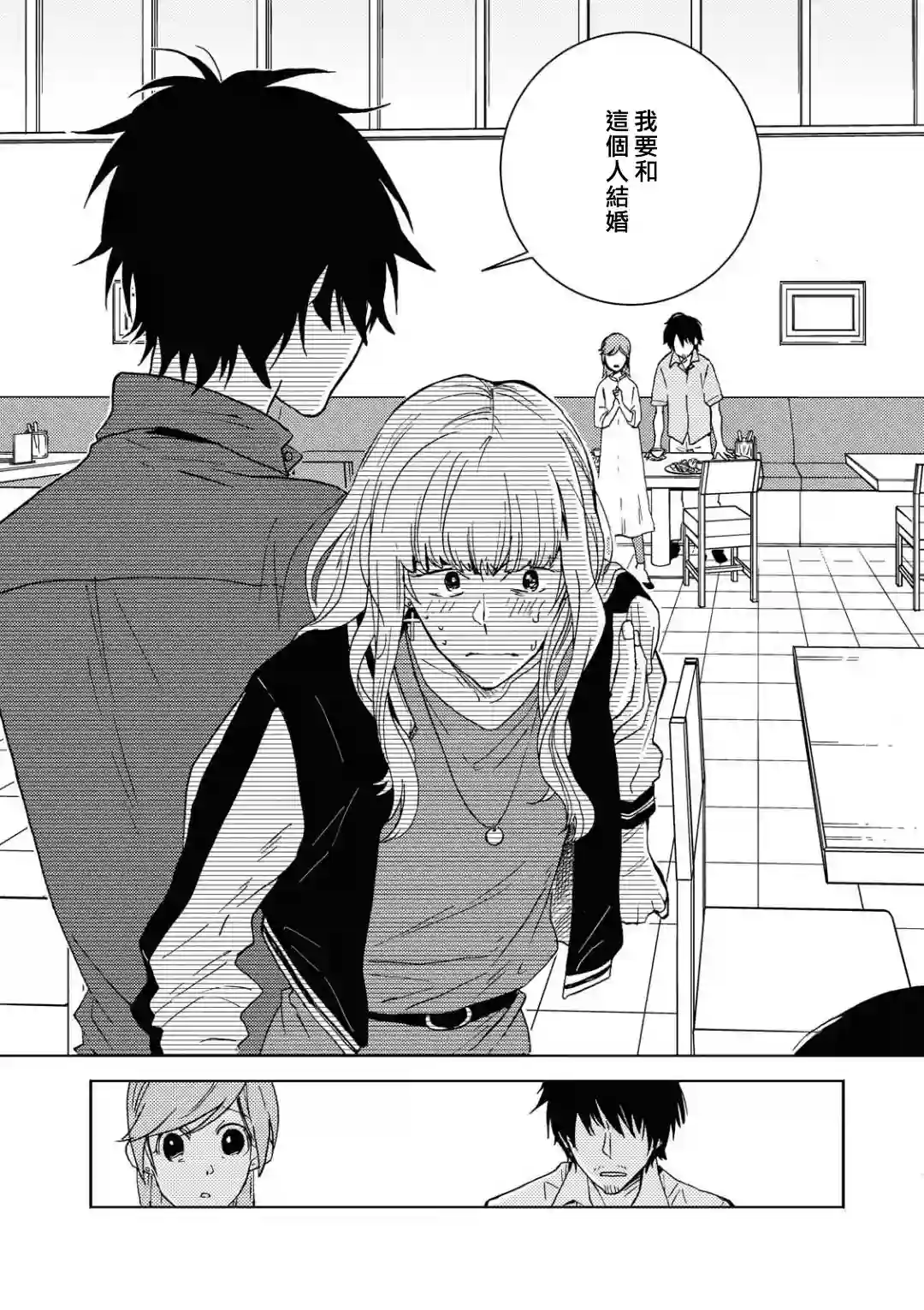 独占我的英雄第55话