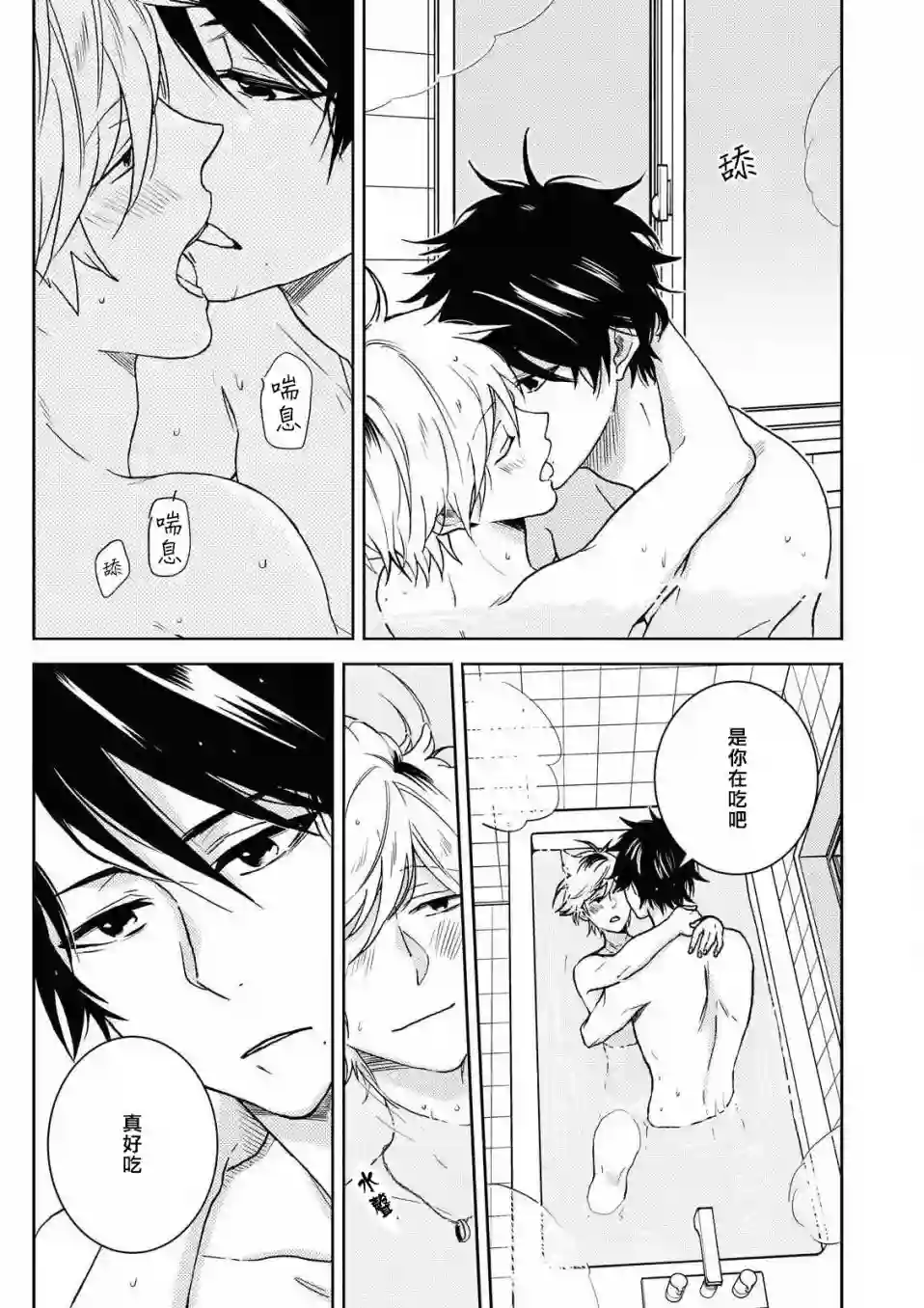 独占我的英雄第58话