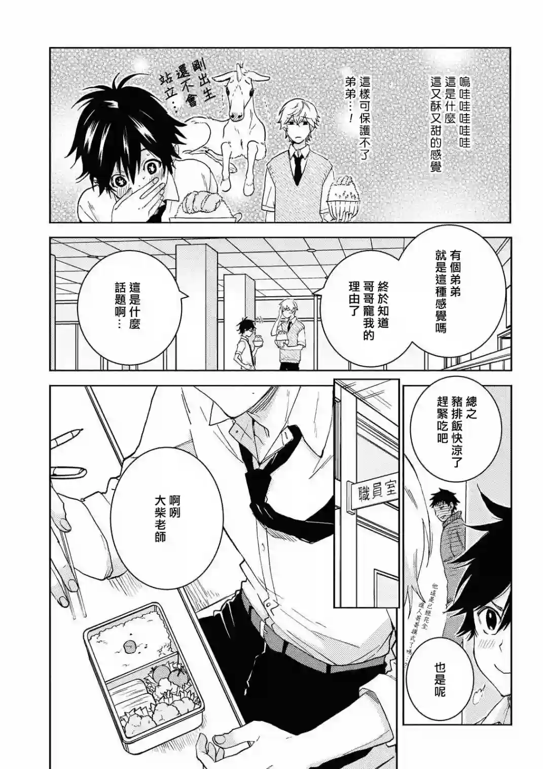 独占我的英雄第59话