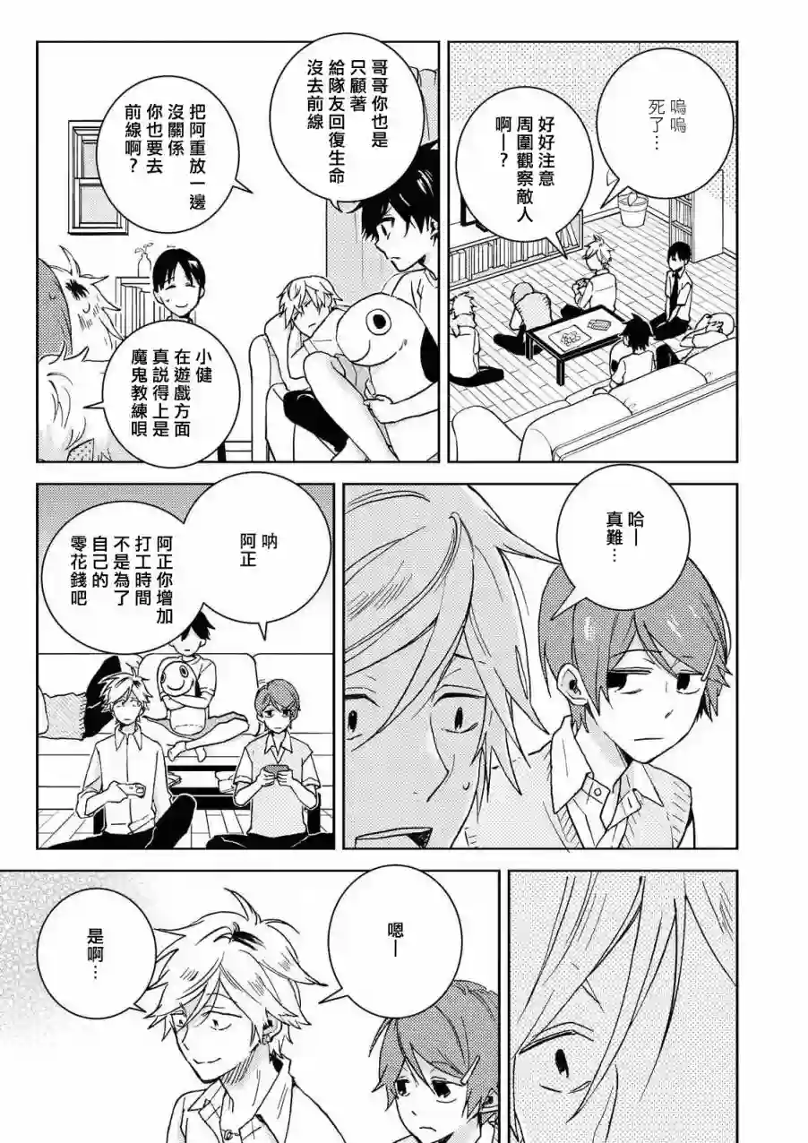 独占我的英雄第60话