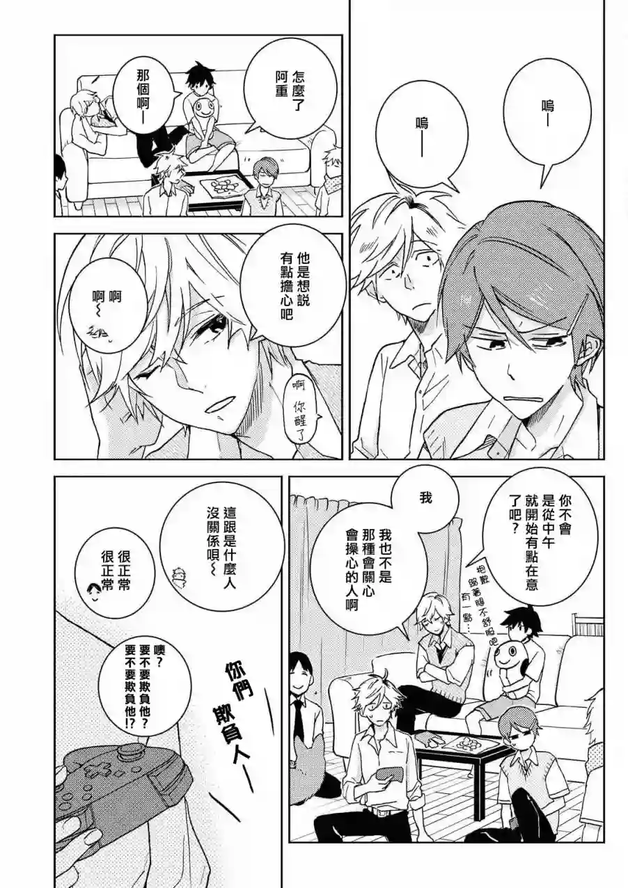 独占我的英雄第60话