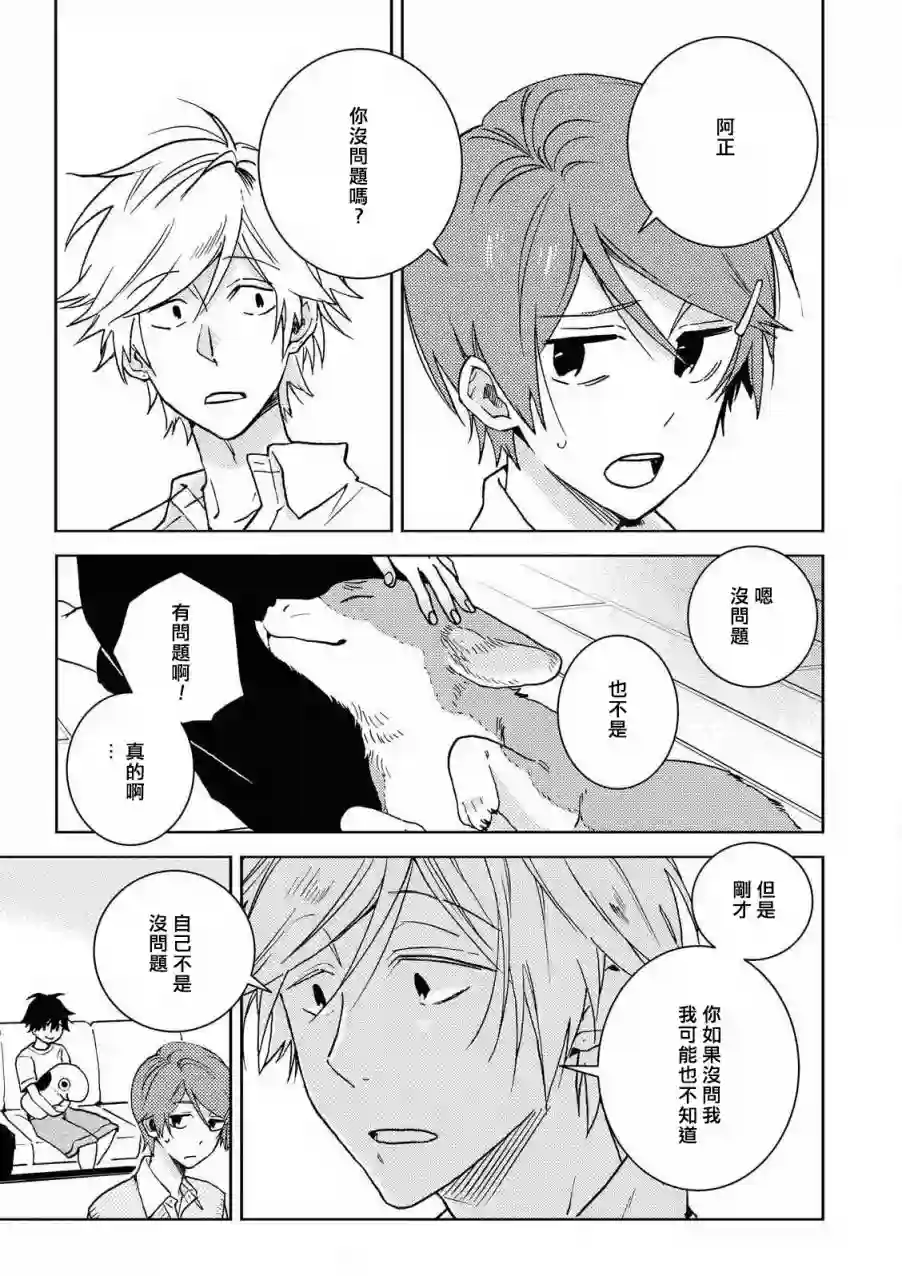 独占我的英雄第60话