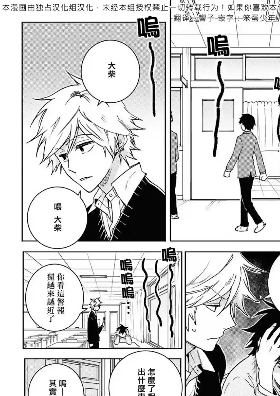 独占我的英雄第60.5话