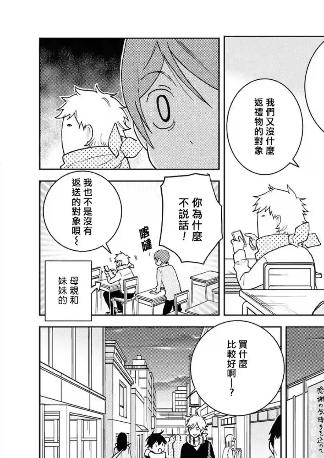 独占我的英雄第60.5话