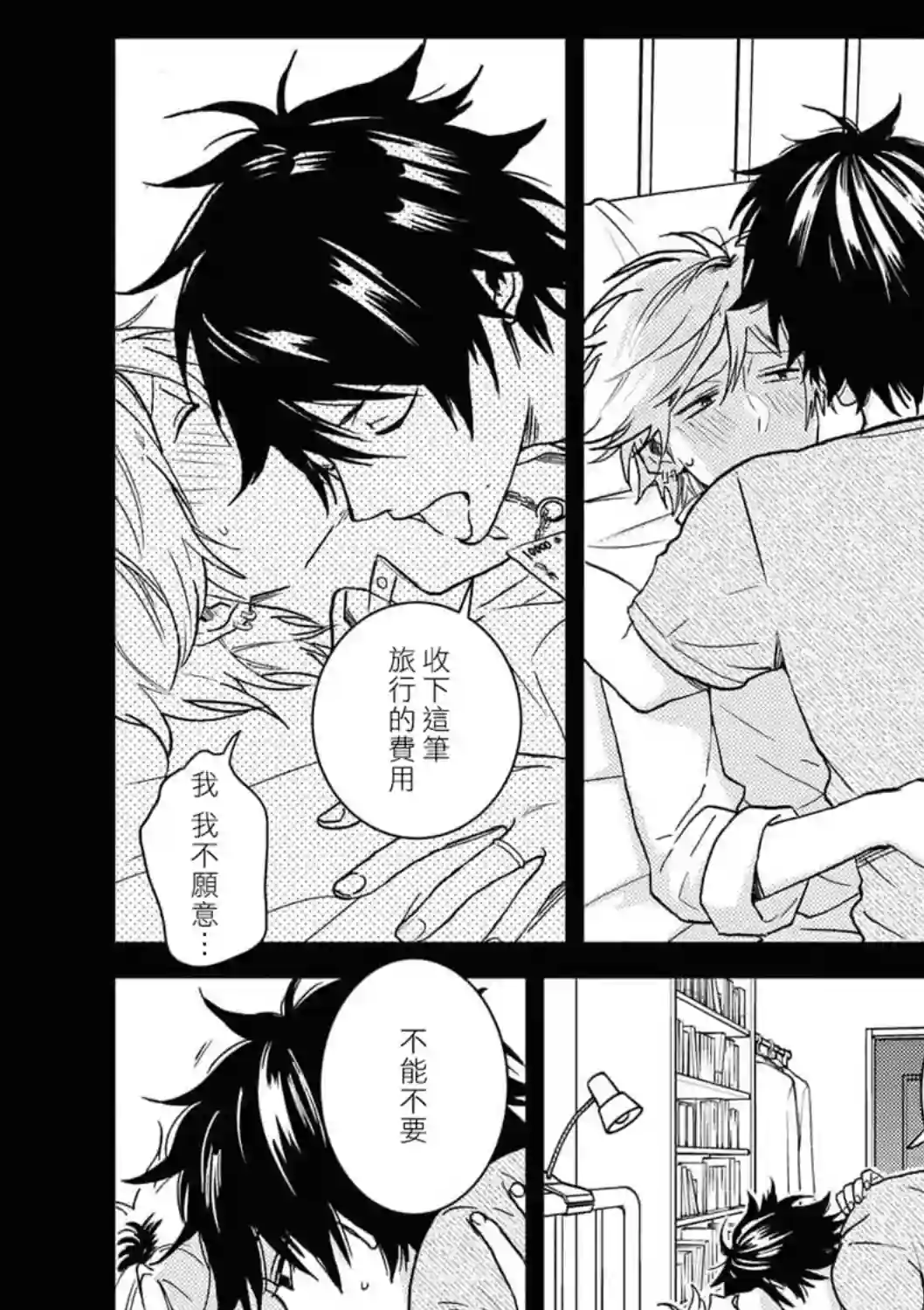 独占我的英雄第61话