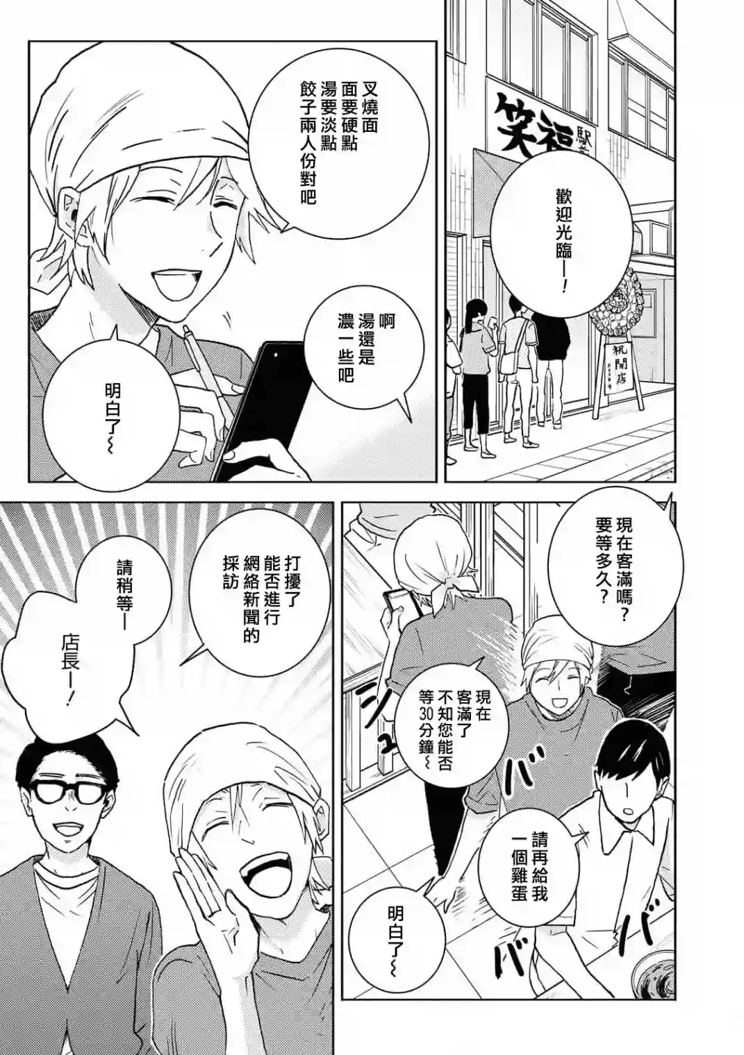 独占我的英雄第62话