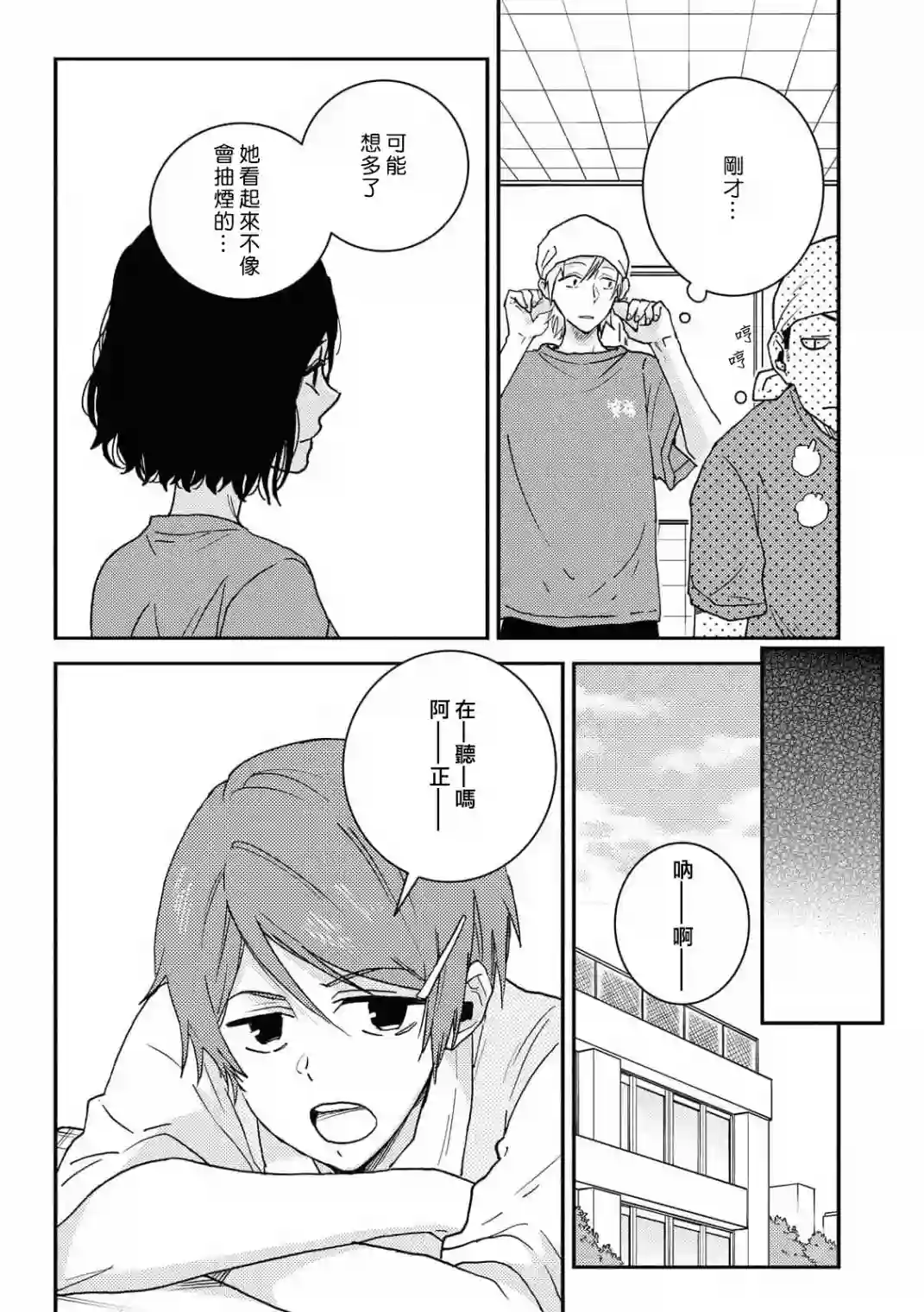 独占我的英雄第63话