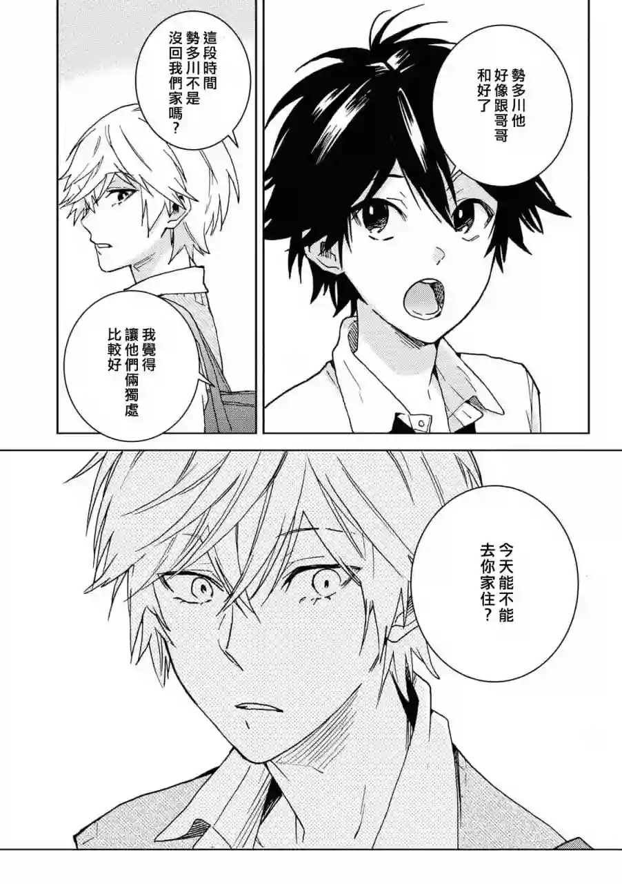 独占我的英雄第64话