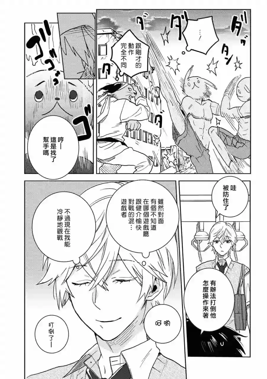 独占我的英雄第64话