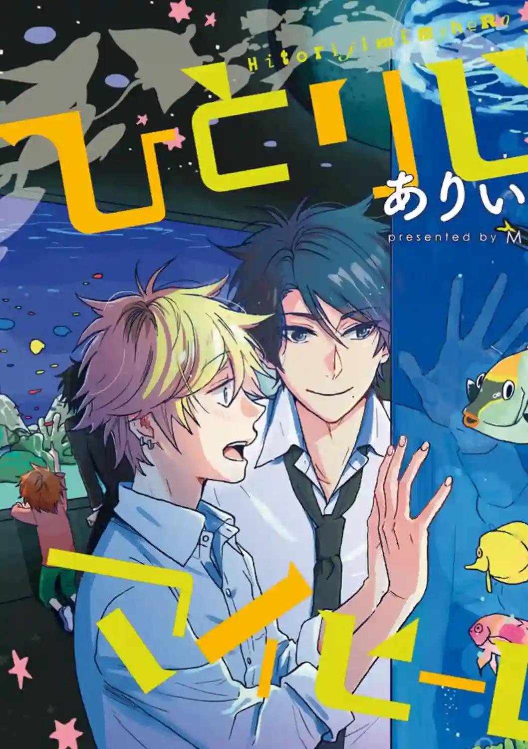 独占我的英雄第65话