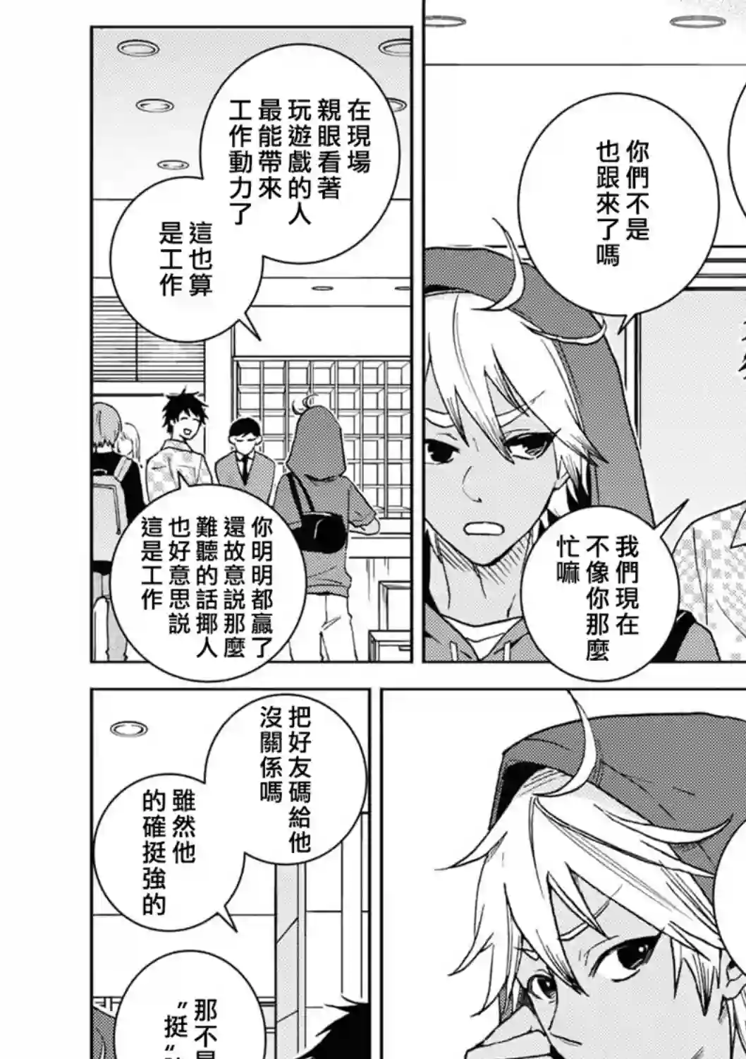 独占我的英雄第65话